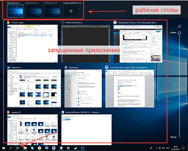 Назовите элемент панели задач рабочего стола windows используемый для нужд длительно запущенных