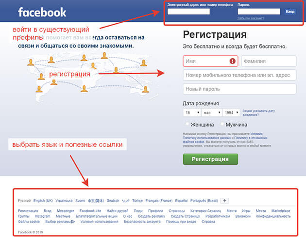 Как зайти фейсбук в россии с телефона