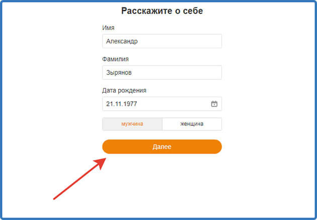 Как сделать вторые одноклассники. Одноклассники страница доступна только друзья. Как сделать заказ в Одноклассниках. Как сделать страницу одноклассников доступной. Войти в Одноклассники по фамилии и имени номеру 89244226587.