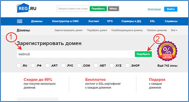 Сертификат рег ру. Reg.ru. IP домена рег ру. Монета regn Rus. Продажа reg ru.