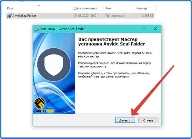 master ustanovki anvide seal folder