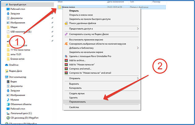 pereimenovanie papki