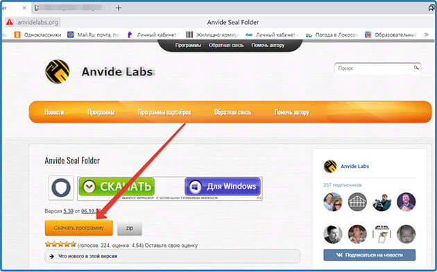 sajt razrabotchikov anvide labs