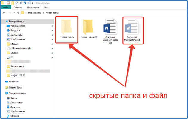 Как скрыть найти скрытую папку. Скрыть папку на компьютере. Секретная папка на компьютере. Как найти скрытые папки на компьютере. Как найти в компе скрытые папки и файлы.