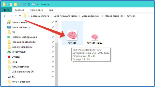 Файл favicon что это