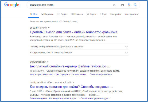 Файл favicon что это