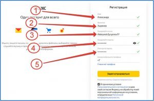 Как создать электронную почту Яндекс: пошаговая инструкция для ...