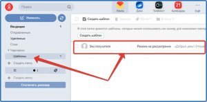 Как создать электронную почту Яндекс: пошаговая инструкция для ...